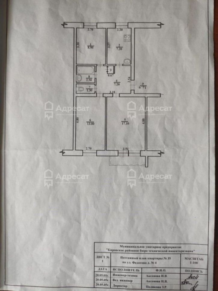 3-комн квартира ул. Федотова,  д.4