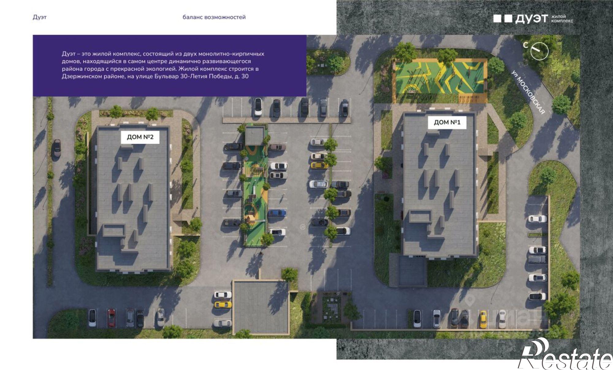 Купить квартиру за 7 899 000 рублей на б-р 30-летия Победы, 30