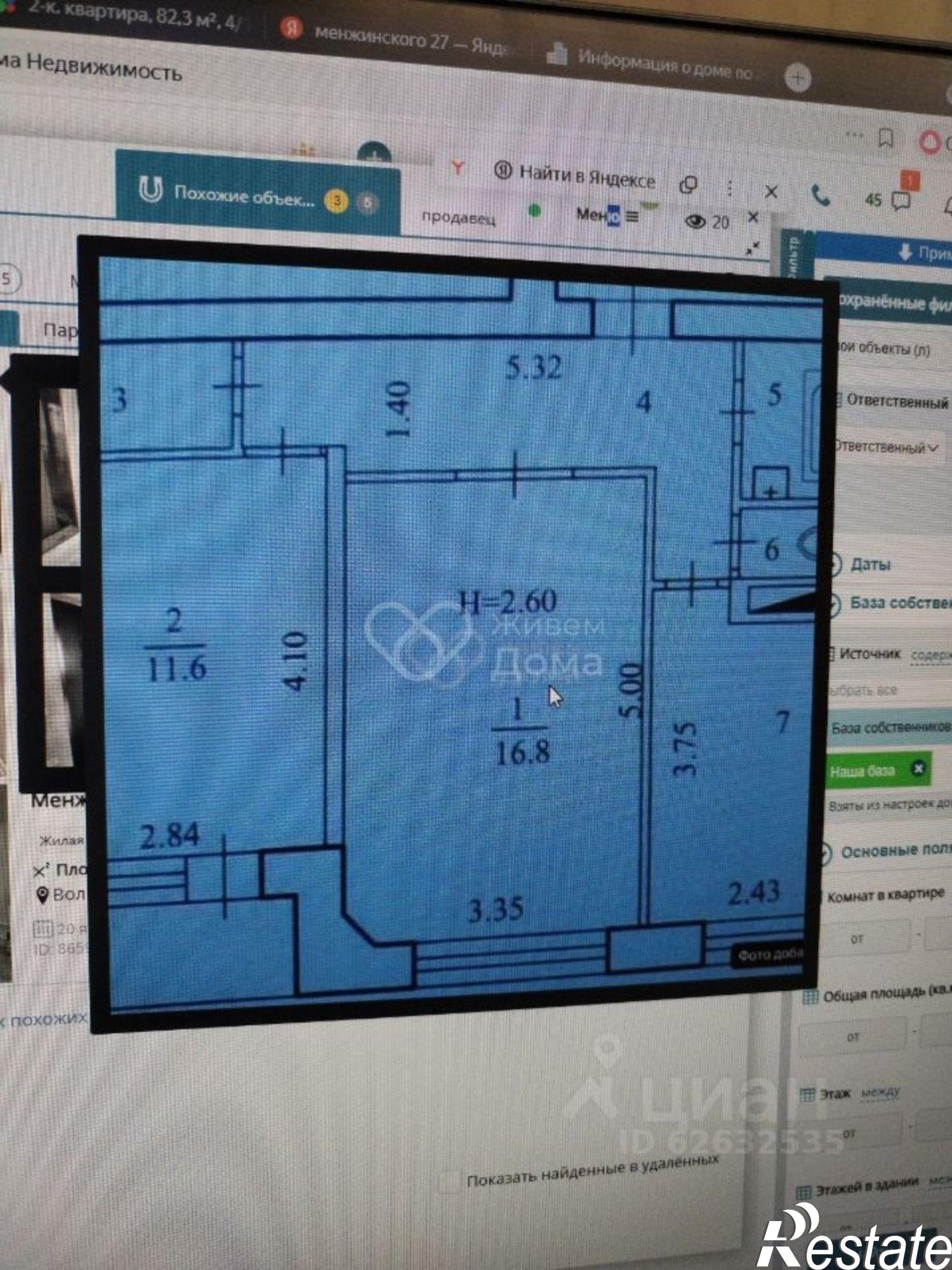Купить квартиру за 5 600 000 рублей на улица Менжинского, 27