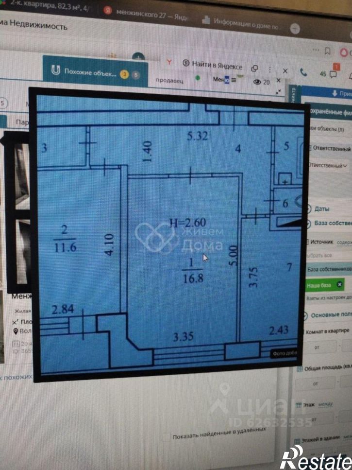 2-комн квартира улица Менжинского, 27,  д. 27