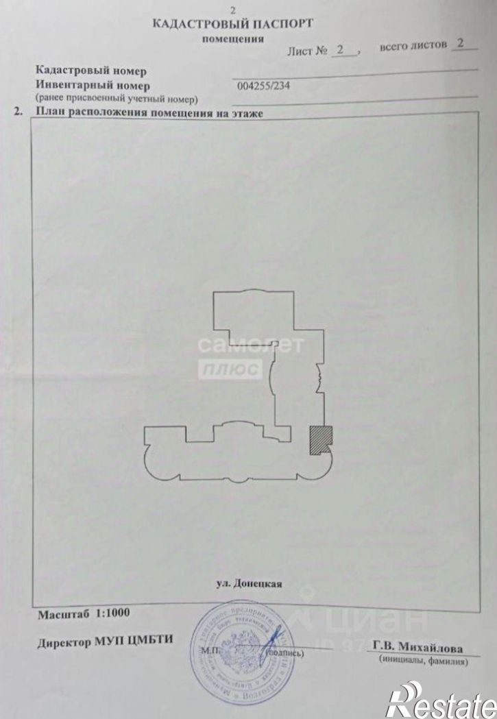 1-комн квартира ул Донецкая, 16а,  д. 16а