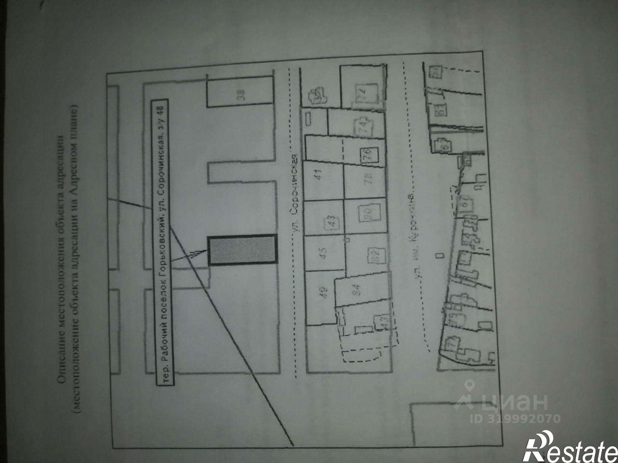 Купить землю, земельный участок за 800 000 рублей на улица Горького, 3