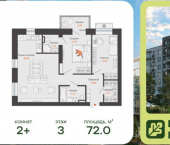 2-комн, 72 кв м, этаж 3/6 Слесарная улица