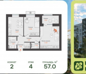 2-комн, 57 кв м, этаж 4/6 Слесарная улица