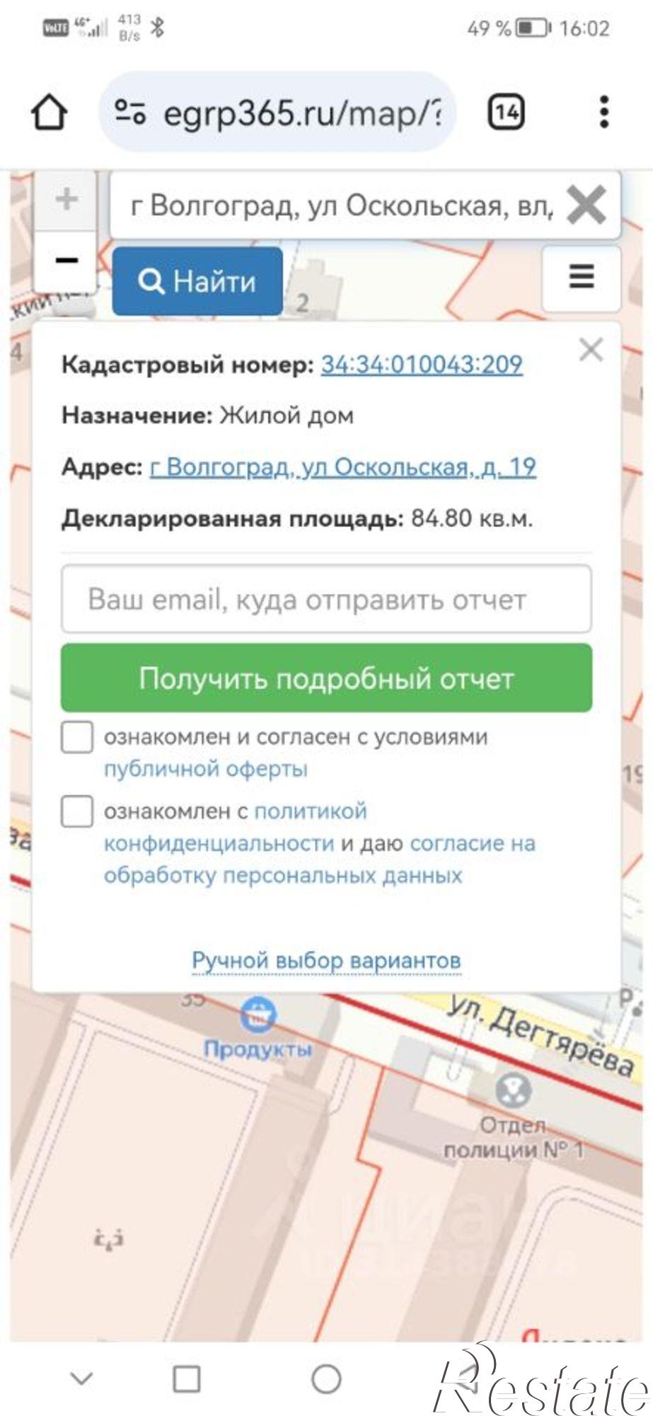 Купить дачу, дом, коттедж за 6 500 000 рублей на Часовой пер, 2