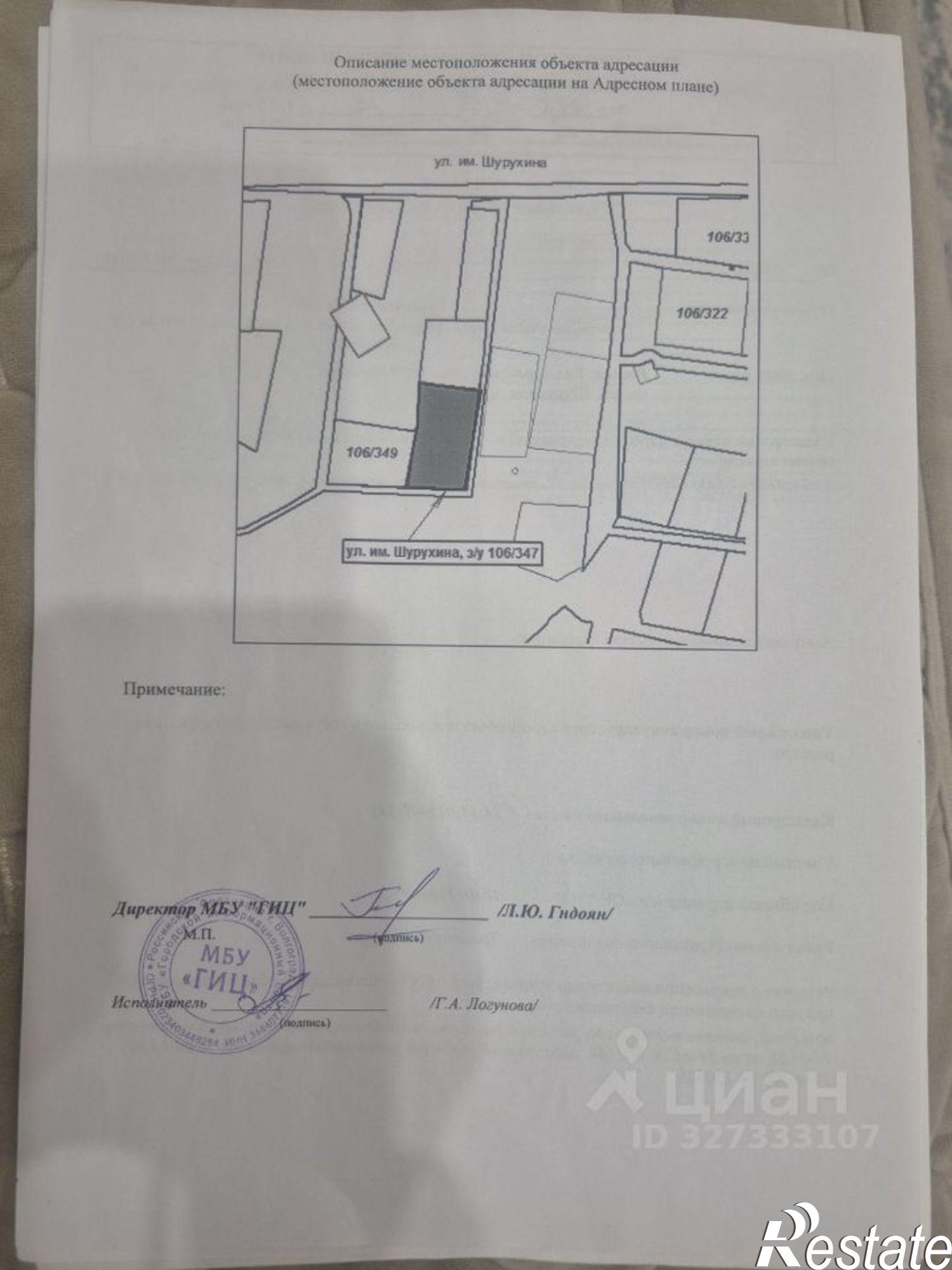 Купить землю, земельный участок за 700 000 рублей на Р-228