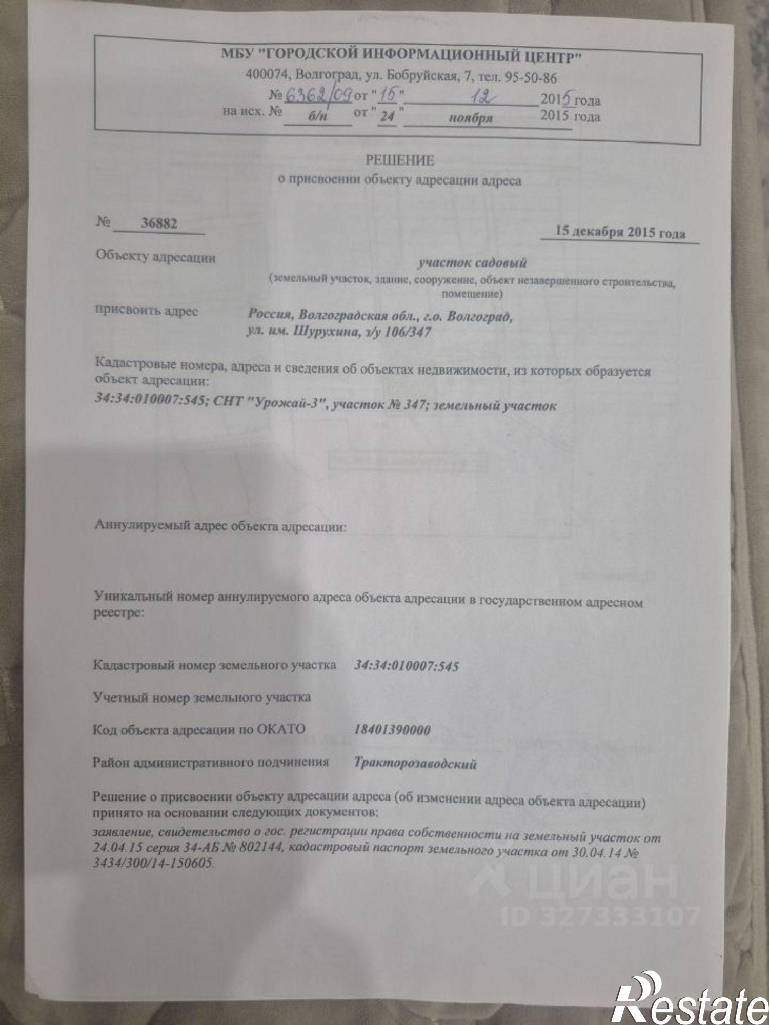 Купить землю, земельный участок за 700 000 рублей на Р-228