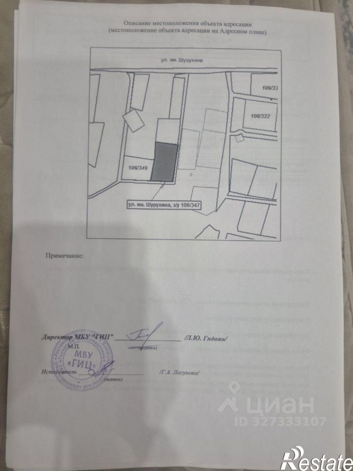 Земельный участок Р-228