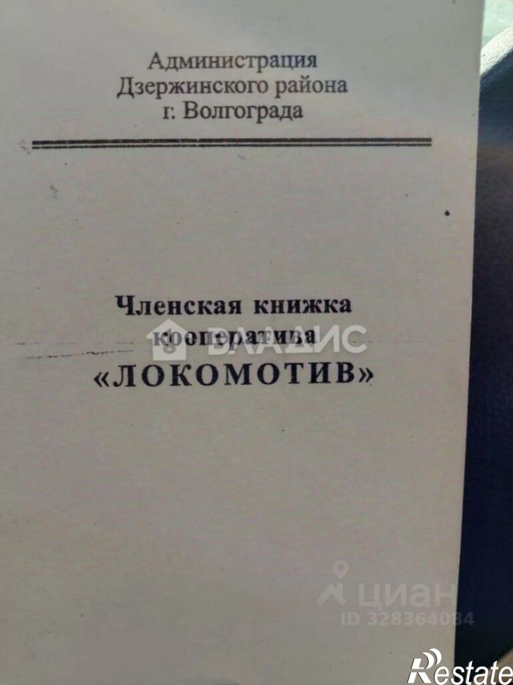 Гараж/парковка улица Хиросимы, 32/1681