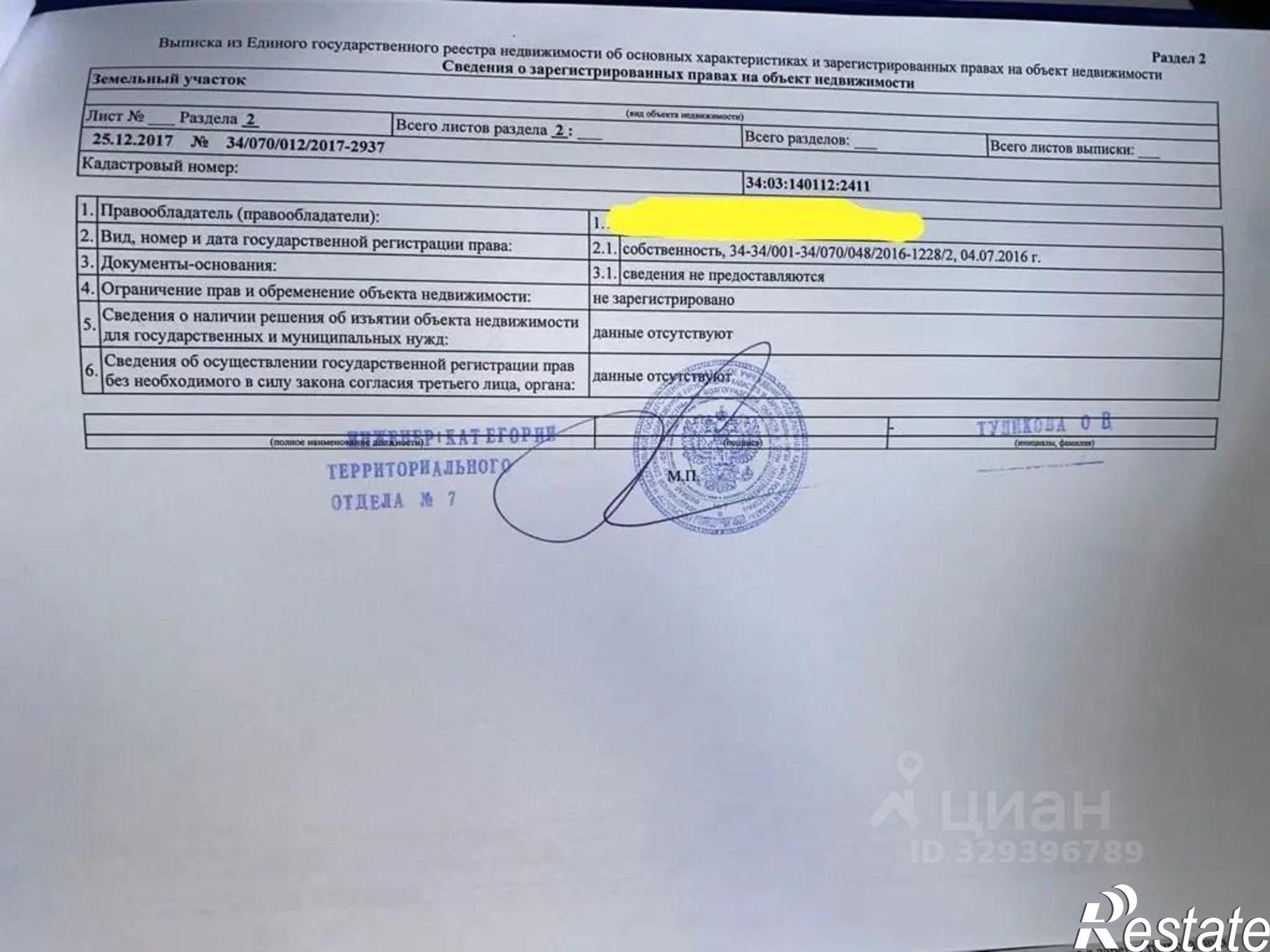 Купить землю, земельный участок за 320 000 рублей на 3-я Продольная магистраль