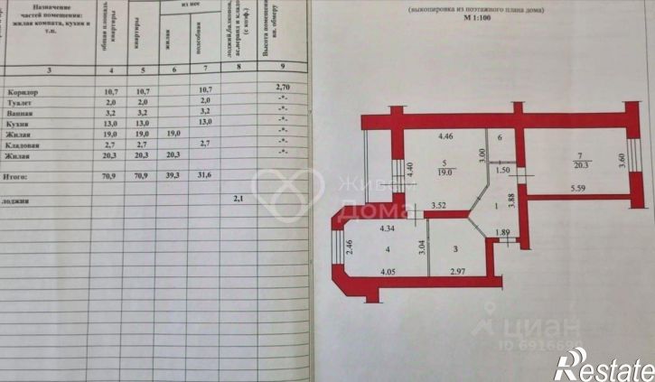 2-комн квартира ул им. маршала Рыбалко, 14А,  д. 14А