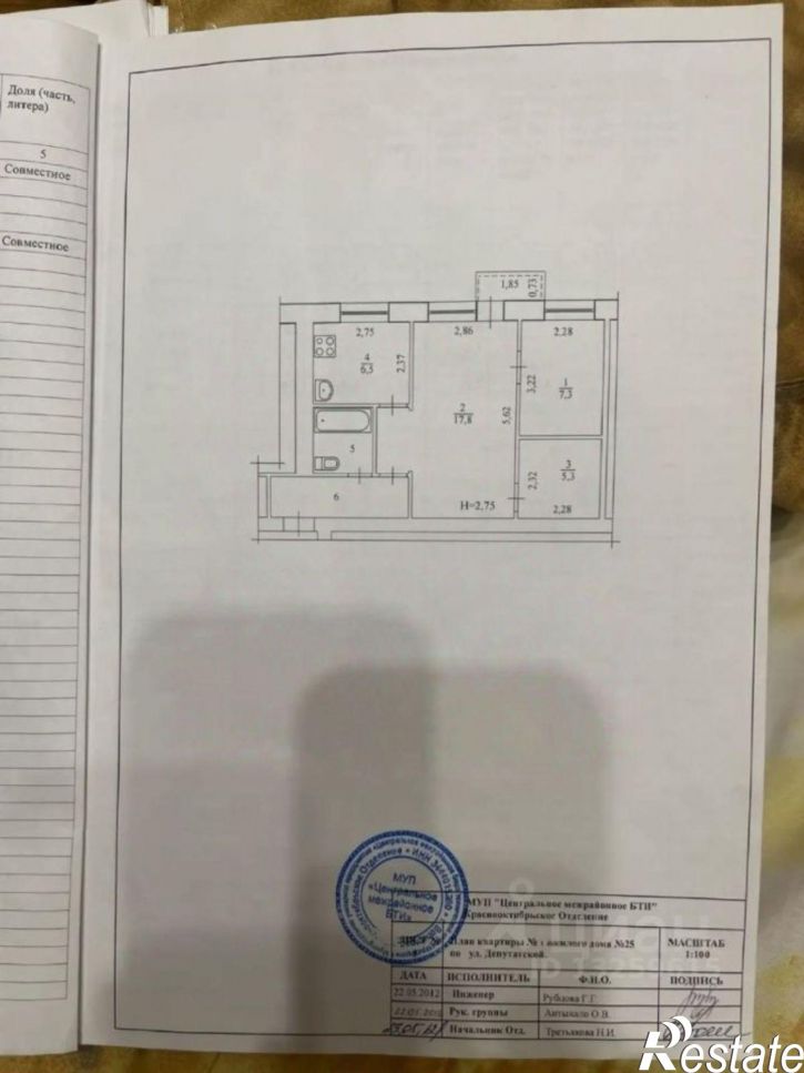 2-комн квартира Депутатская улица, 25,  д. 25