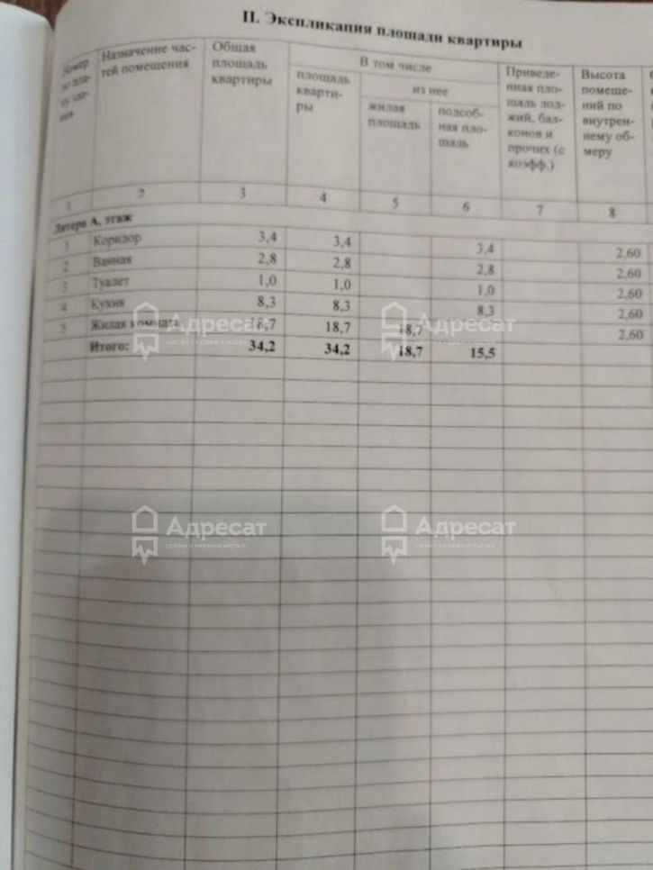 1-комн квартира ул. Военный городок,  д.8