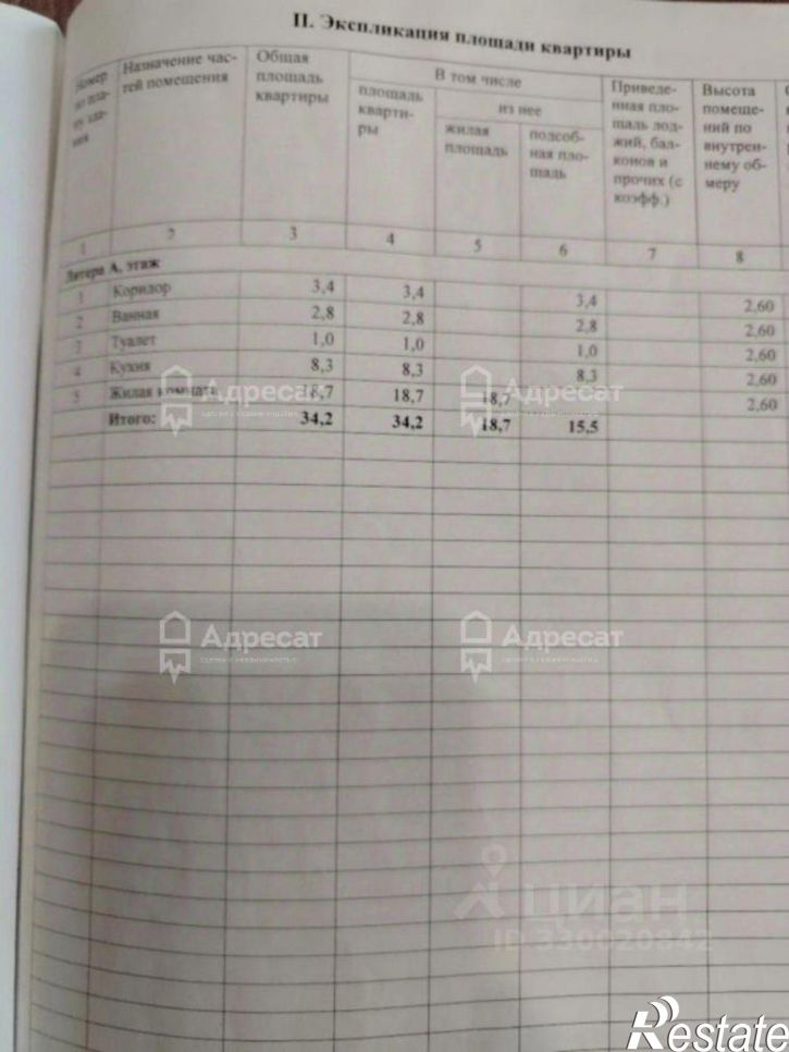 1-комн квартира улица Военный городок, 8,  д. 8