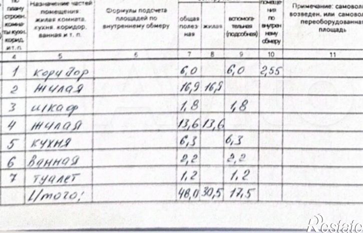 2-комн квартира улица Автомобилистов, 6,  д. 6