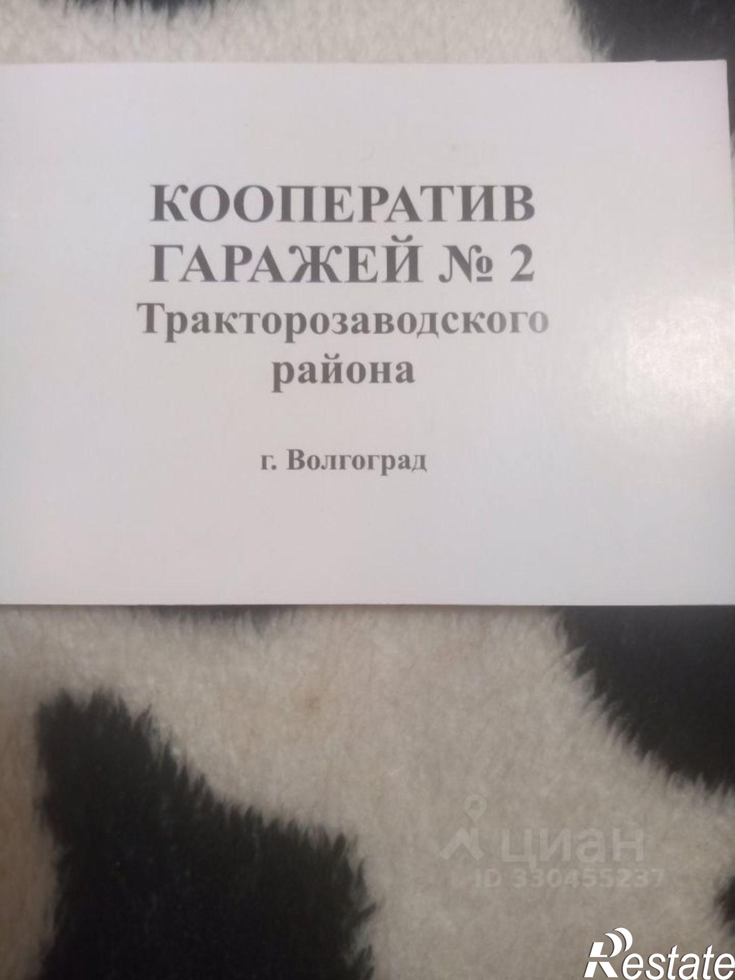 Купить гараж, место в паркинге за 270 000 рублей на ул им. Дундича, 130