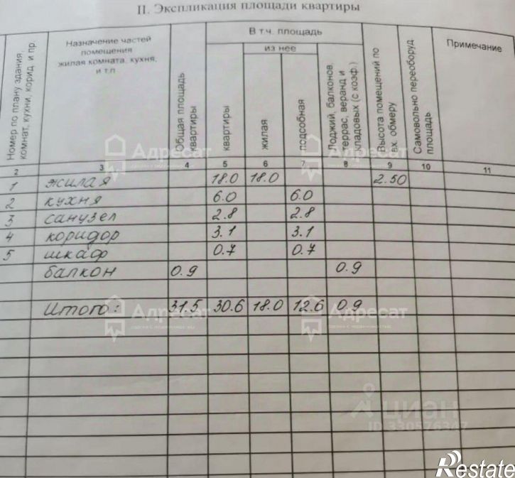 1-комн квартира ул Даугавская, 13,  д. 13