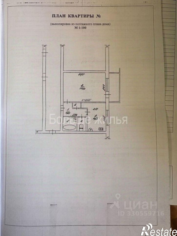 1-комн квартира Новоузенская улица, 2,  д. 2