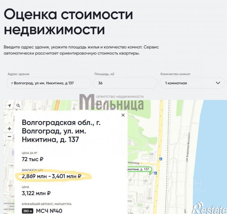 1-комн квартира улица Никитина, 137,  д. 137