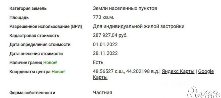 Земельный участок Краснопресненская улица