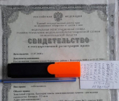 земля 5.53 сот Строительная улица, 82/485
