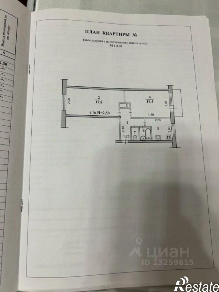 2-комн квартира улица 51-й Гвардейской, 10,  д. 10