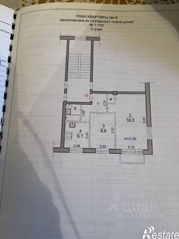 1-комн квартира ул Иркутская, 11,  д. 11