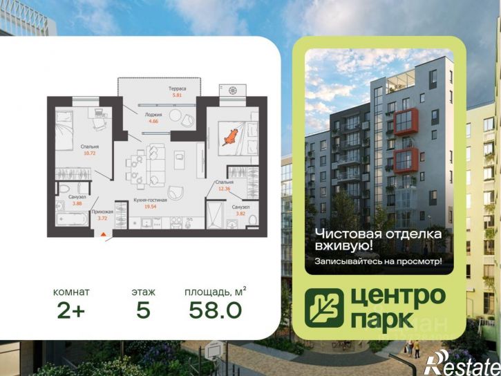 2-комн квартира в новом доме Слесарная улица