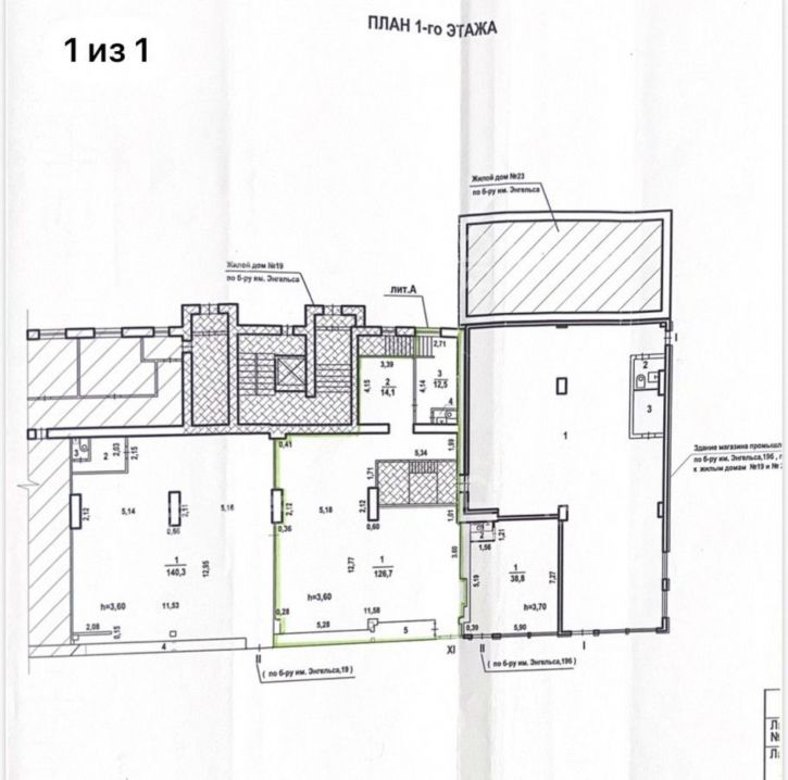 Торговое помещение бульвар Энгельса,  д.19