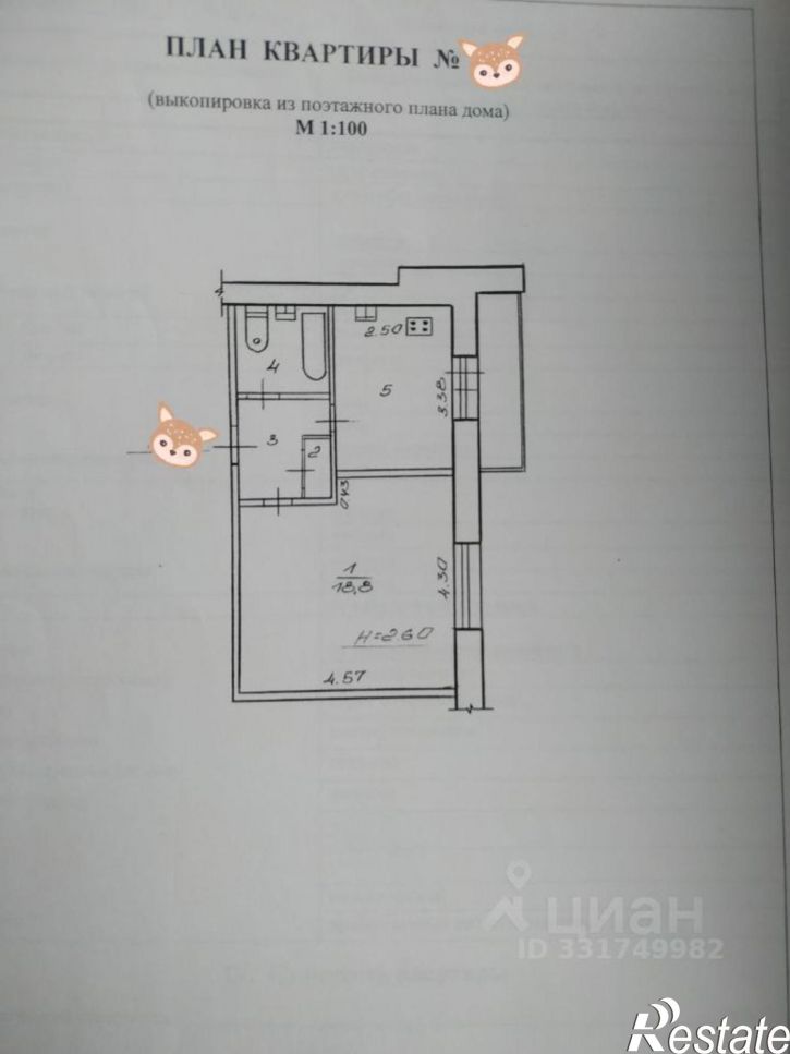 1-комн квартира ул Двинская, 11,  д. 11