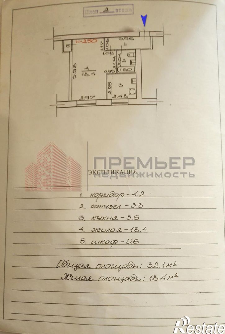 1-комн квартира Голубинская улица