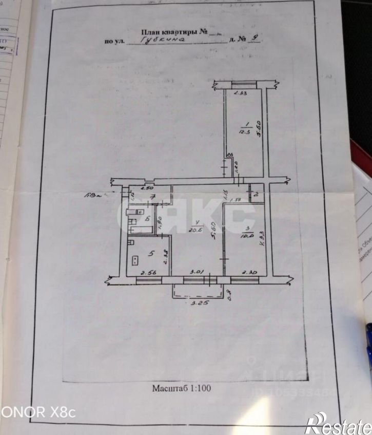 3-комн квартира ул им. Губкина, 9,  д. 9