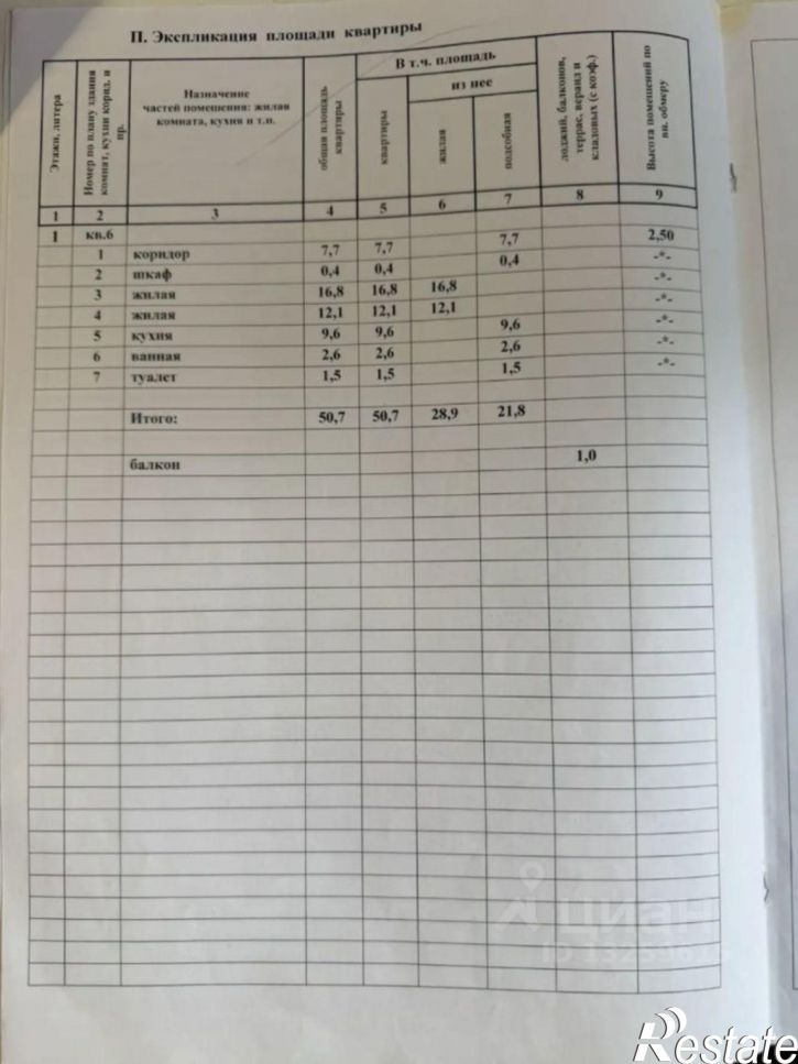 2-комн квартира ул 51-й Гвардейской, 39,  д. 39