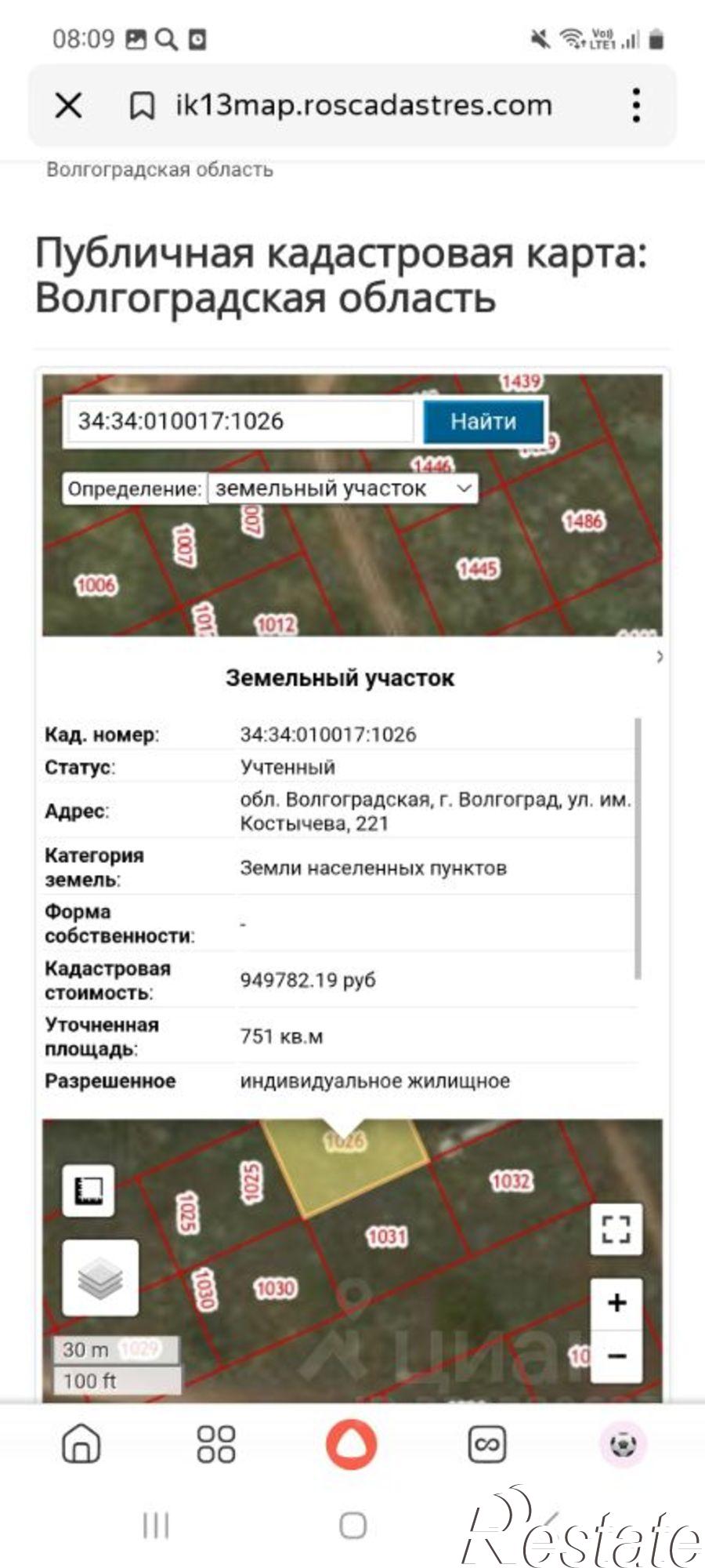 Купить землю, земельный участок за 590 000 рублей на ул им. Костычева, 221