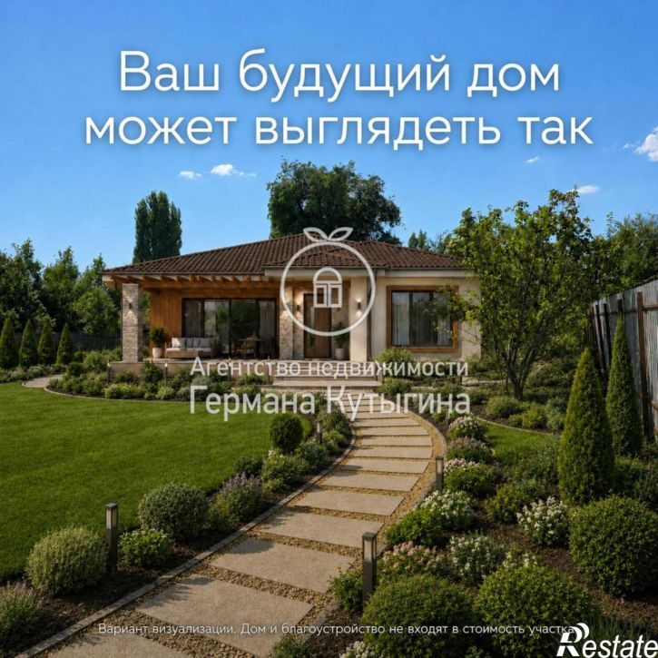 Земельный участок Россия, Волгоградская область