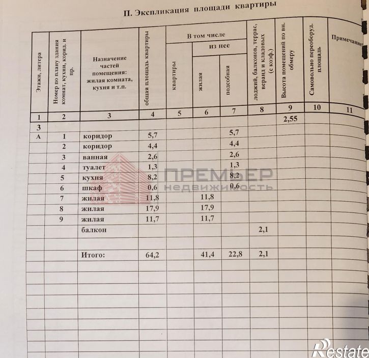 3-комн квартира Новоузенская улица,10
