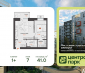 1-комн, 41 кв м, этаж 7/8 Слесарная улица