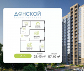 2-комн, 53 кв м, этаж 1/17 ул Гагринская, 5