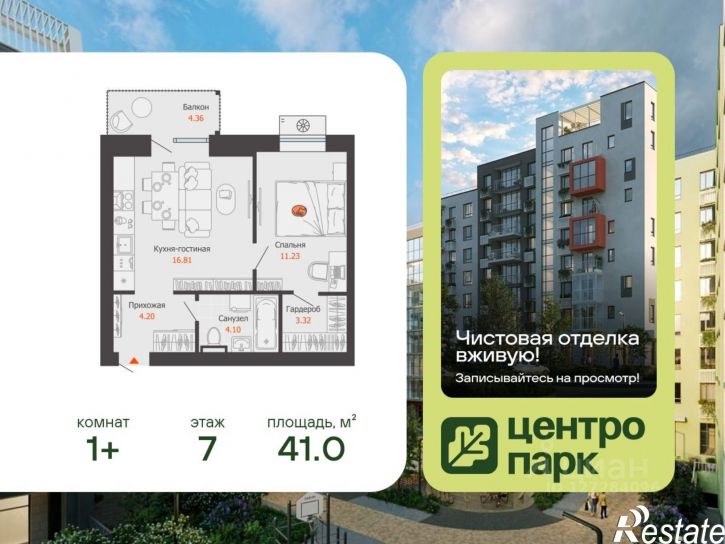 1-комн квартира в новом доме Слесарная улица
