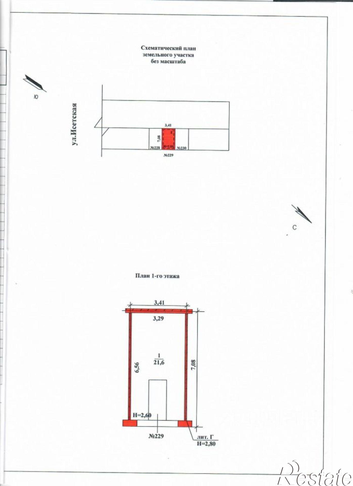 Купить гараж, место в паркинге за 340 284 рублей на Исетская улица, 1А/229