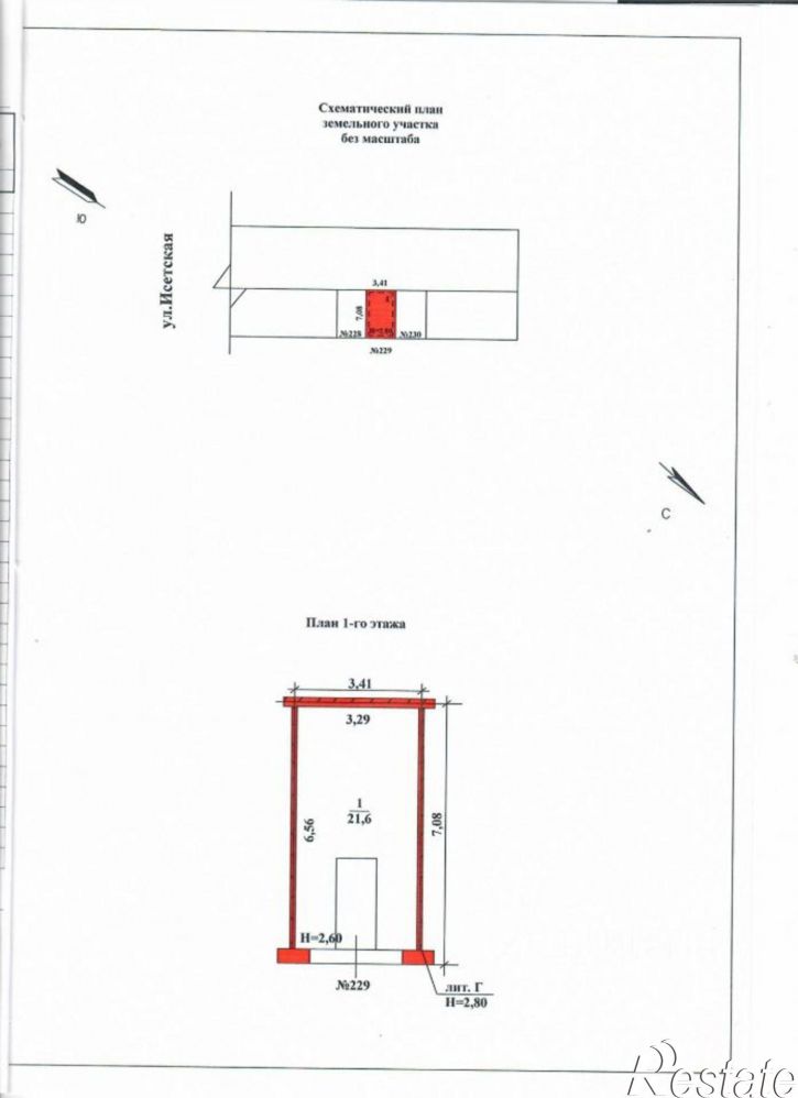 Гараж/парковка Исетская улица, 1А/229
