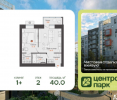 1-комн, 40 кв м, этаж 2/8 Слесарная улица