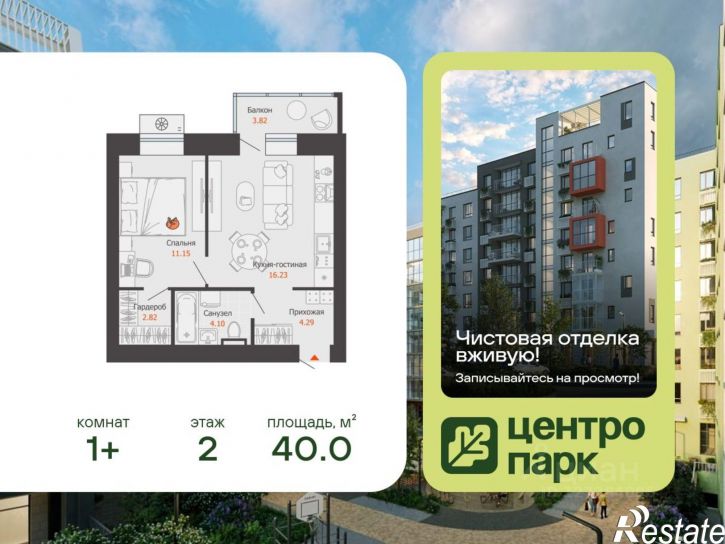 1-комн квартира в новом доме Слесарная улица