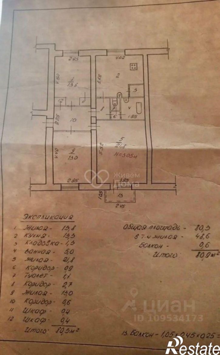 3-комн квартира ул Московская, 5,  д. 5