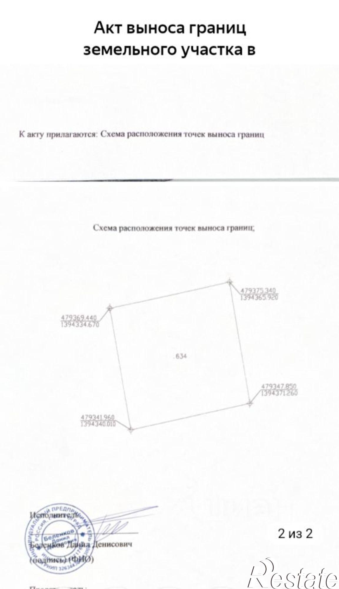 Купить землю, земельный участок за 830 000 рублей на ул Вокзальная