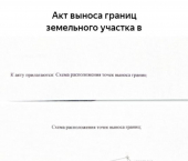 земля 890 сот ул Вокзальная