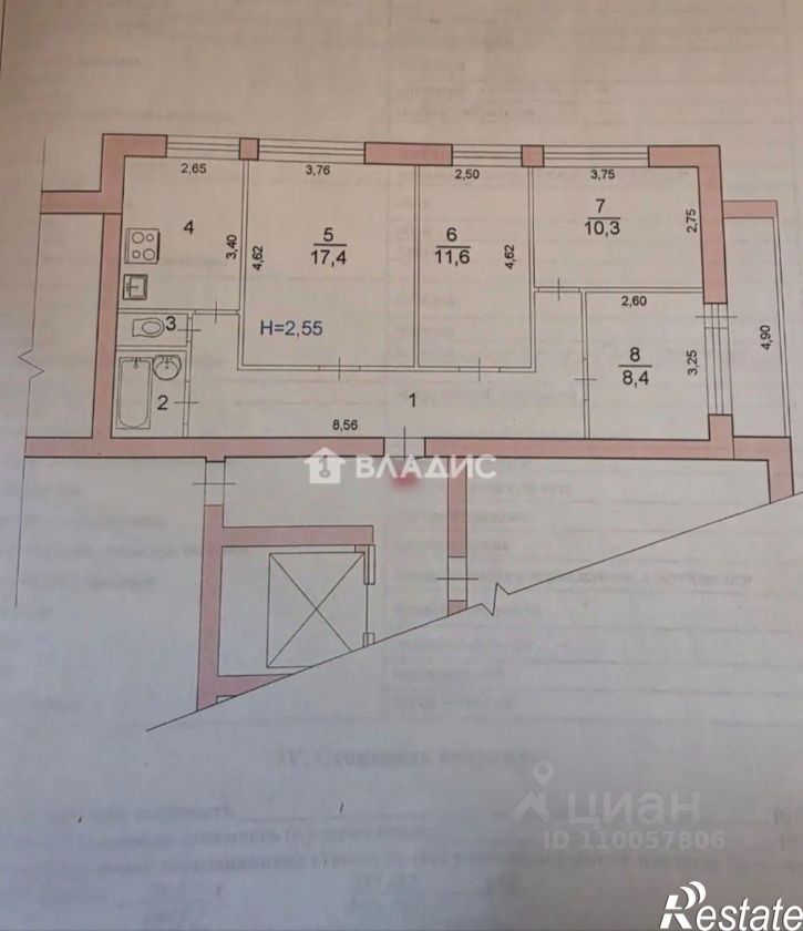 4-комн квартира ул Чигиринская, 2,  д. 2