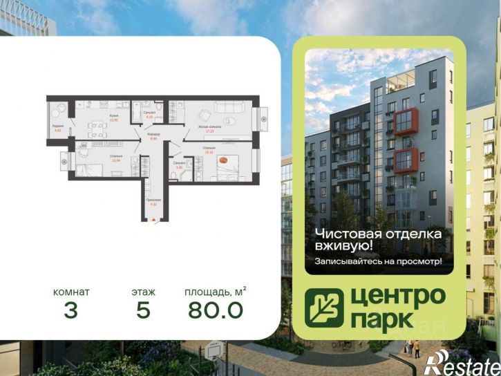 3-комн квартира в новом доме Слесарная улица