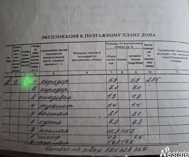 2-комн квартира ул Рабоче-Крестьянская, 33,  д. 33