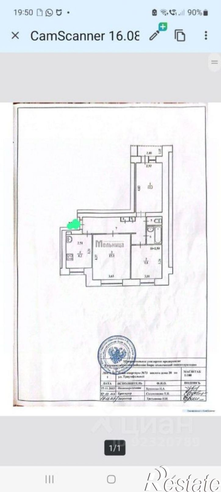 3-комн квартира ул Триумфальная, 28,  д. 28